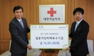 서울패션위크 日 지진피해 돕기 기금전달