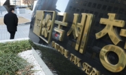 국세청, ‘편법 증여’ 롯데관광에 추징금 620억