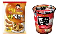 맛집·길거리서 즐겼던…‘추억의 맛’이 손내밀다