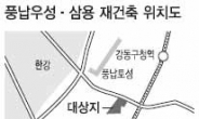 풍납우성·삼용아파트 668가구로 재건축