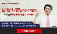 기아차 700% 상승 적중, 2차 급등주 추가 공개 ‘화제’