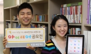 KB국민카드, 브랜드앱 아이디어 공모전 개최