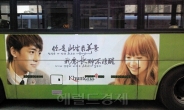 ‘쿤토리아’ 커플 1년…中 팬들 버스 광고 게시