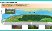 태화강 삼호대숲 인근, 사람과 철새 공동 휴식공간 조성