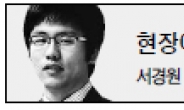 <현장에서>사개특위 ‘백기’ 들었지만…