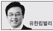 <헤럴드 포럼>행복한 경쟁력, 가족친화경영