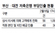 檢 ‘부인권’ 카드…파산재단 만들어 공평분배