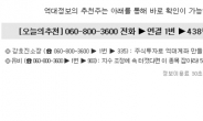 1000%↑ 폭등신호 감지된, 백원대 극비세력 종목!