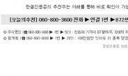 폭등신호 감지된 1000원대 테마황제주!