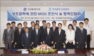 인천발전硏-한국銀 인천본부…MOU 조인식·정책간담회 개최