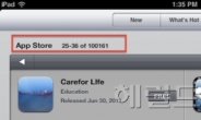 아이패드 전용 앱, 10만개 넘었다