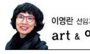 <이영란 선임기자의 art & 아트>별처럼 빛나는 스토리…스타 컬렉션엔 해가 지지 않는다