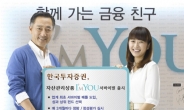 펀드간 경쟁 수익 극대화…I’M YOU 서바이벌 판매