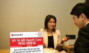 동양종금證, ‘MY W 삼호 Health Care 액티브 자문형랩’ 출시