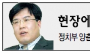 <현장에서>靑에 ‘씽크위크’가 필요해