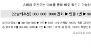 4000%↑ ‘산성피앤씨’ 능가할 바이오 종목 또 터진다!