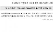 원천기술 확보! 1000% 폭발신호 터진다, 지금 사라!