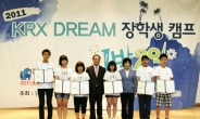 KRX국민행복재단, KRX DREAM 장학생 장학증서 수여