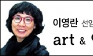 <이영란 기자의 art&아트> 일상을 채우는 ‘촘촘한 디자인’ 빛고을의 빛이 되다