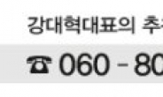 [신약발표 임박] 4000원짜리 이 종목 순식간에 4만원까지 날라간다!