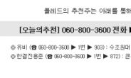 10배↑ 폭등한 ‘풍경정화’ 비교 안될 M&A 특급재료주!