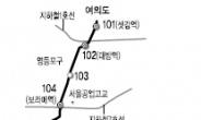 여의도~서울대 연결 ‘신림 경전철’ 11월 착공