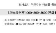 세계시장 단번에 휘어잡을 현3000원대 바이오 종목!