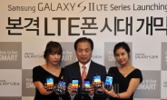 삼성 ‘갤럭시S2 LTE’ 로 정면승부