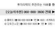 10월 크게 사고 칠 종목 또 있다!