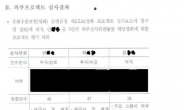 심형래 시나리오 없이 30억 지원...어떻게?