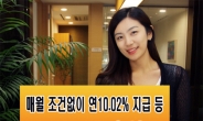 미래에셋증권, 연10.02% 월지급식 ELS 등 7종 출시