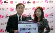 “나는 가수다? 아니 LG U+ LTE다”