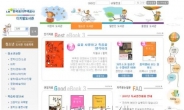 LH, 디지털도서관 독서경진대회 개최