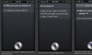 심심할땐 대화친구…아이폰4S ‘시리’ 재치만점