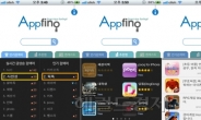 스마트폰 앱 포털 ‘앱핑’, 모바일 앱 출시