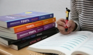 술술 풀리는 명쾌한 토플(TOEFL) 공부법