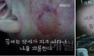 조두순 사건 ‘나영이’, 3년만에 수기 공개…상처를 넘어 희망을