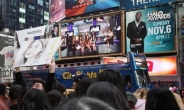 소녀시대 美 MTV 출연, 뉴욕 타임스스퀘어 마비