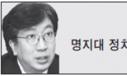 <헤럴드 포럼> 손학규의 도박