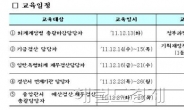 올해 국가결산 교육 돌입