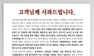 “웰빙죽 못지켜 사죄˝…본죽, 공식사과-영업정지