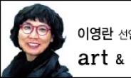 <이영란 선임기자의 art&아트> 백남준보다 앞선…한국 미디어아트 25년사‘六感마사지’
