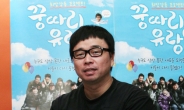 강원래의 ‘꿍따리 유랑단’, 다큐멘터리 영화로 나온다