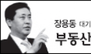 <장용동 대기자의 부동산프리즘> 국토부장관과 서울시장의 원죄론 설전