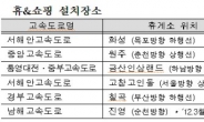 휴&쇼핑, 쉬면서 중소기업제품도 구매해요