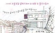 인기 웹툰 ‘삼봉이발소’ 연극무대 오른다