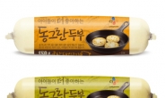 <Good&Goods> 동그랑땡 모양 ‘성형 두부’ 일미…함평호박 호빵 여전한 겨울별미