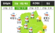 8년來 ‘가장 추운 설’…한파에 동파신고 잇따라