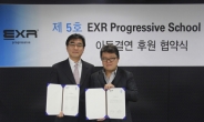 EXR, 캄보디아에 다섯번 째 학교건립