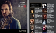 뉴욕의 ‘메트 오페라’를 극장에서 HD 화질로 즐긴다